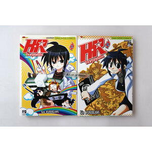 HR โฮมรูมสุดพิลึก ( 2 เล่มจบ )