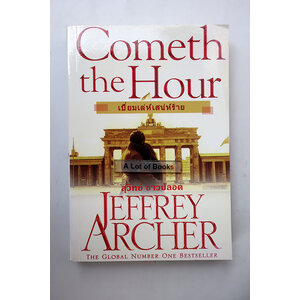 เปี่ยมเล่ห์เสน่ห์ร้าย