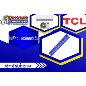 ใบพัดลมแอร์คอยล์เย็น