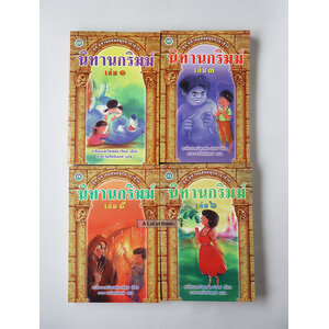 นิทานกริมม์