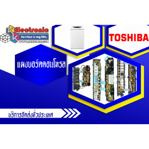 แผงบอร์ดเครื่องซักผ้า(PCB)
