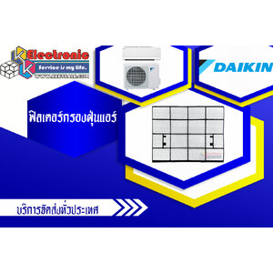 ฟิลเตอร์กรองฝุ่นแอร์/แผ่นกรองฝุ่นแอร์