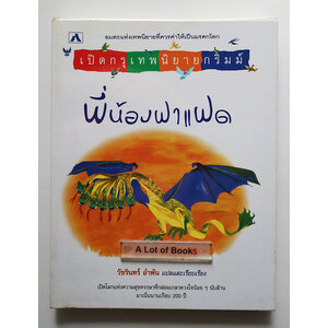 พี่น้องฝาแฝด