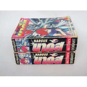 Nargus นากัส ( 2 เล่มจบ )