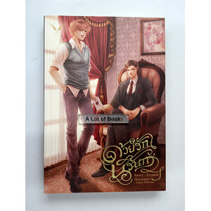 ด้วยรัก นิรันกร