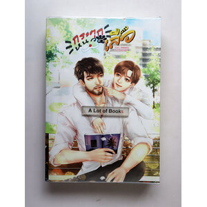 กระตุกหนวดเสือ