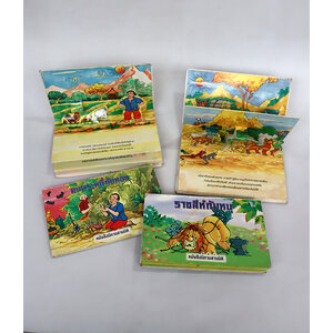 หนังสือนิทานสามมิติ