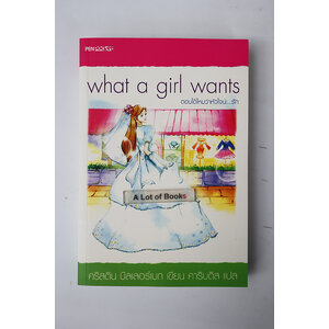 ตอบได้ไหมว่าหัวใจน่ะ รัก