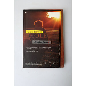 ความรักจากฉันความทรงจำสู่เธอ