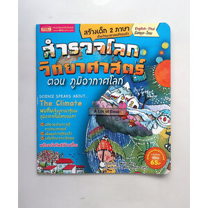 โลกของเรา