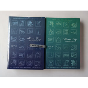 ความทรงจำใต้เงารัก ( 2 เล่มจบ )