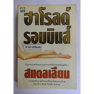 สเตลเลียน