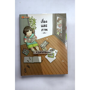 เรื่องและภาพ 1