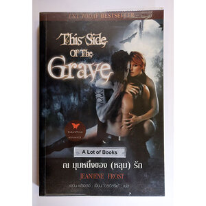 ณ มุมหนึ่งของ(หลุ่ม)รัก