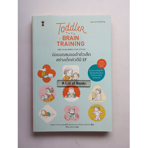ต่อยอดสมองเจ้าตัวเล็ก สร้างเด็กหัวดีมี EF