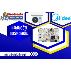 แผงบอร์ดแอร์คอยเย็น