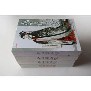 บุปผารัตติกาลแห่งฉางอัน ( 4 เล่มจบ )