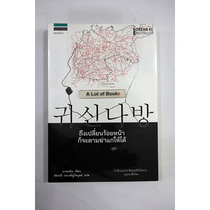 ถึงเปลี่ยนหน้าก็จะตามฆ่าแกให้ได้