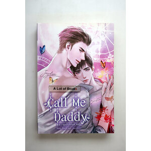 ความลับบนตัวผม