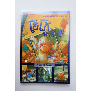 โยโก้หายไป