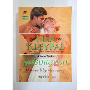 คู่ปรับแสนรัก