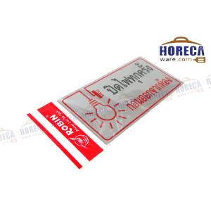 ป้ายแนะนำ