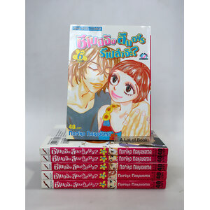 สึโบมิจัง ลืมอะไรรึเปล่าจ๊ะ ( 6 เล่มจบ )