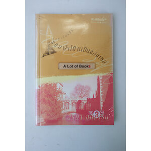 ขอบฟ้าโน้นเป็นของเธอ