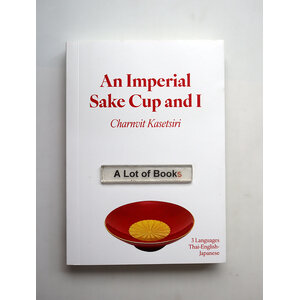 An Imperial sake cup and I
