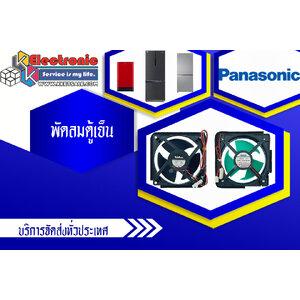 พัดลมตู้เย็น