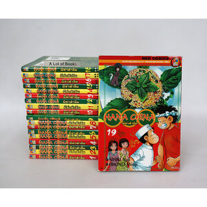 ผีซ่าท้าชิม Hana China ( 19 เล่มจบ )