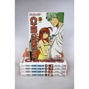 Chrome 49 โครม 49 สาวพันธุ์ตูบ ( 5 เล่มจบ )
