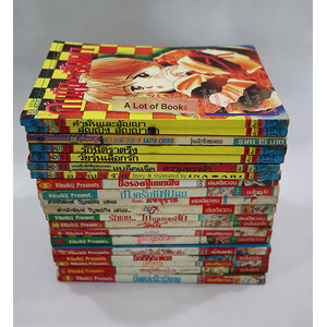 การ์ตูนตาหวาน เล่มเดียวจบ ชุด 4