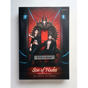 แด๊ดดี้ผมเป็นจ้าวนรก