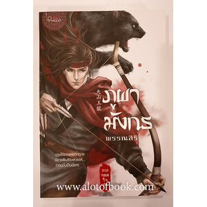 ภูผามังกร