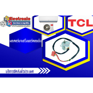 มอเตอร์บานสวิงแอร์