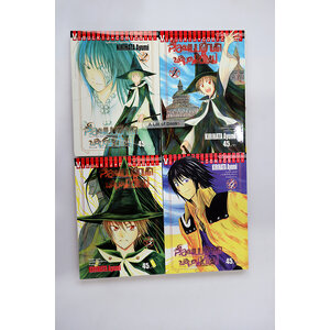 ลีโอกับแบบฝึกหัดพ่อมดมือใหม่ ( 4 เล่มจบ)