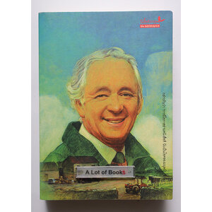 เกือบไม่ได้เขียน