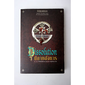 นิกายสังหาร