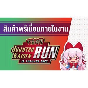 รวมสินค้าและของสะสมจาก Jujutsu Kaisen Run 2023