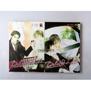Delated love กว่าจะรู้ ( 2 เล่มจบ )