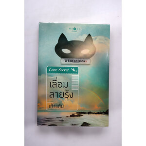 เลื่อมลายรุ้ง