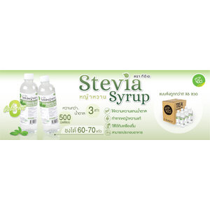 ไซรัปน้ำเชื่อม