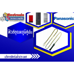 ฟิวส์อุณหภูมิตู้เย็น