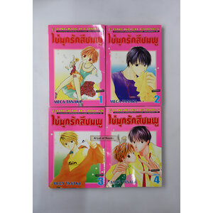 ไข่มุกรักสีชมพู ( 4 เล่มจบ )
