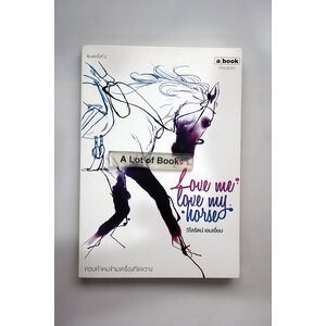 Love mw love my horse