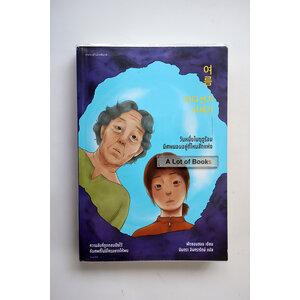 วันหนึ่งในฤดูร้อน มีศพนอนอยู่ที่ไหนสักแห่ง