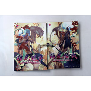 ศิษย์พี่แต่งงานกับข้าเถอะ ( 2 เล่มจบ )