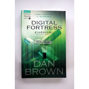 ล่ารหัสมรณะ