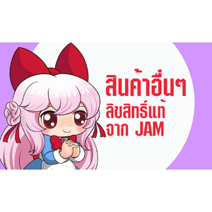 [ OTHER ] สินค้าพรีเมี่ยมจากภาพยนตร์